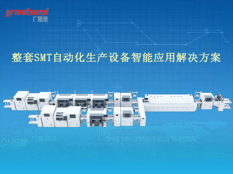 回流焊温度曲线在SMT工艺中的作用