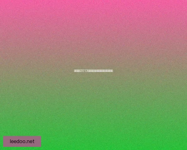 实况足球2013补丁网最新更新与精彩内容分享平台